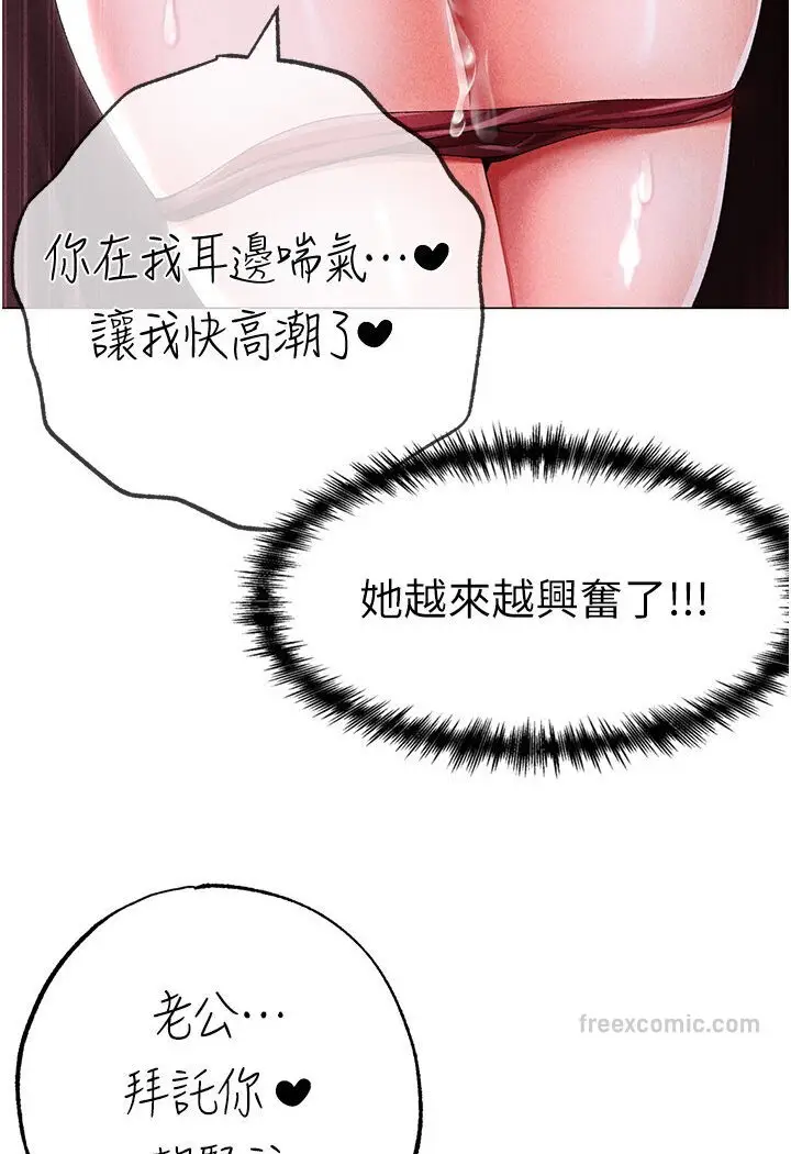 漫画《↖㊣煞气a猛男㊣↘》第45话第117张图