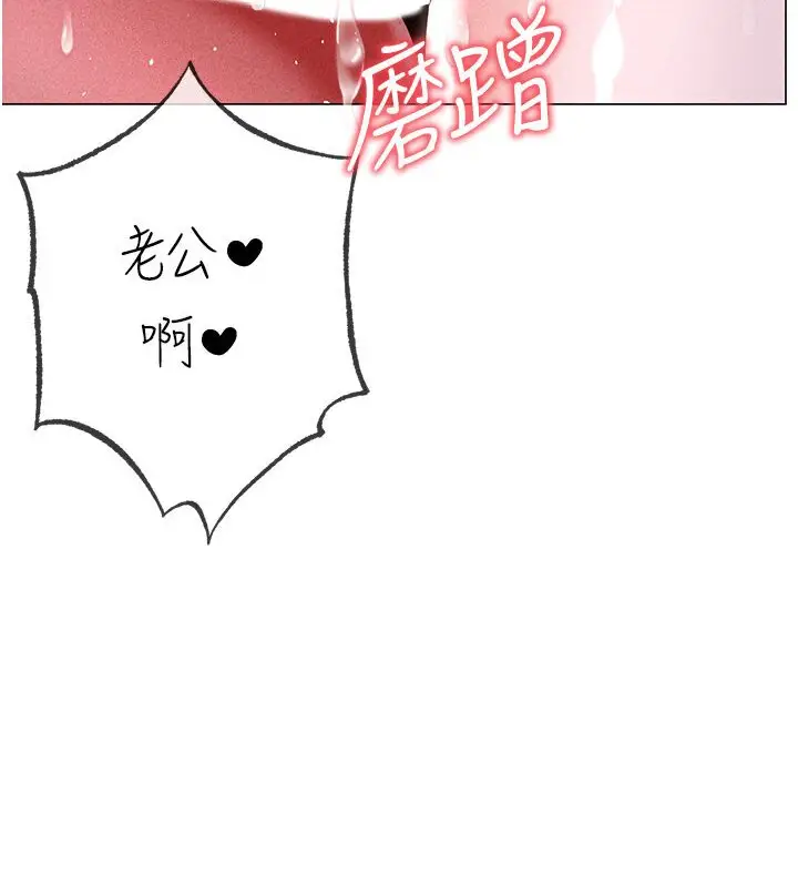 漫画《↖㊣煞气a猛男㊣↘》第45话第121张图