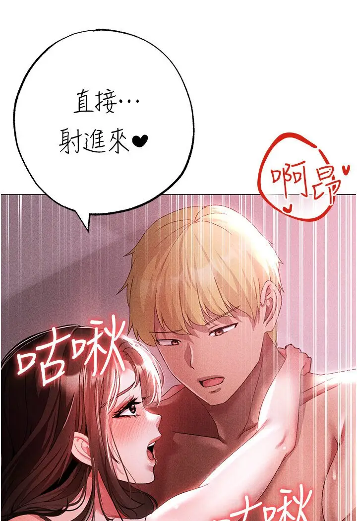 漫画《↖㊣煞气a猛男㊣↘》第45话第122张图
