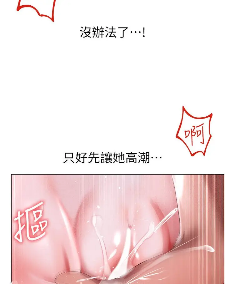 漫画《↖㊣煞气a猛男㊣↘》第45话第124张图