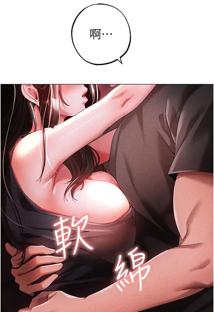 漫画《↖㊣煞气a猛男㊣↘》第45话第13张图