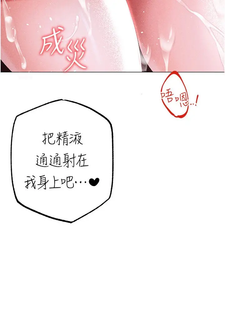 漫画《↖㊣煞气a猛男㊣↘》第45话第132张图