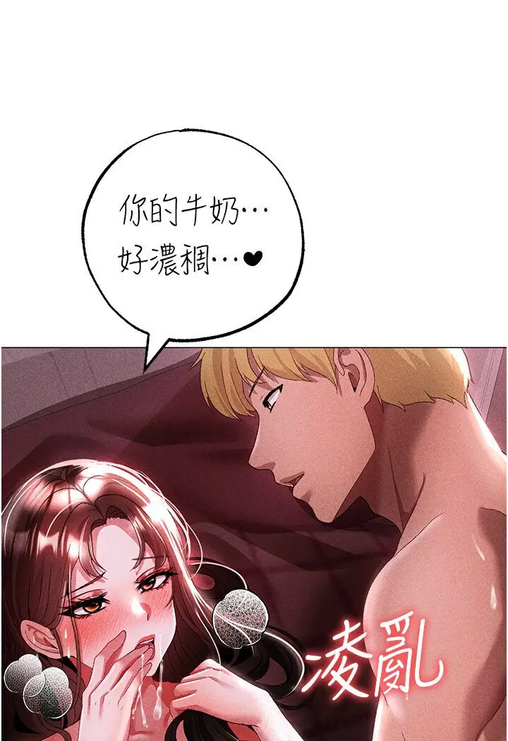 漫画《↖㊣煞气a猛男㊣↘》第45话第134张图