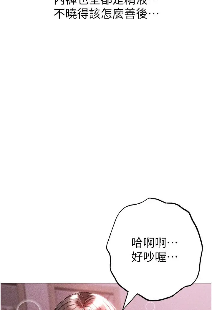 漫画《↖㊣煞气a猛男㊣↘》第45话第140张图