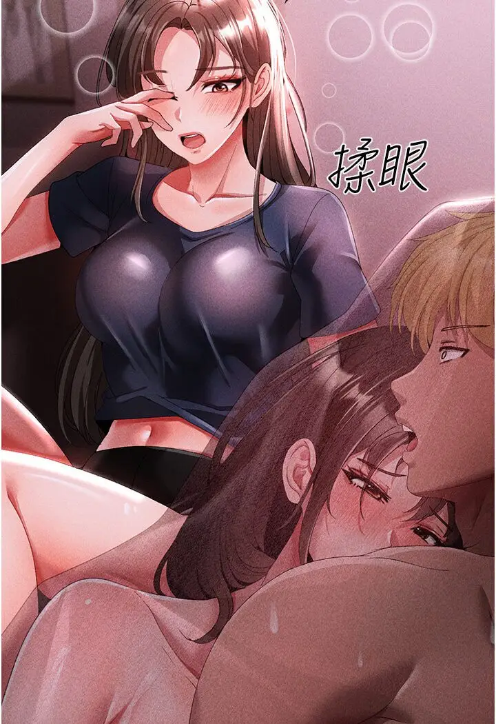 漫画《↖㊣煞气a猛男㊣↘》第45话第141张图