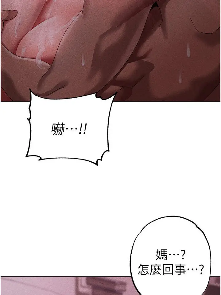 漫画《↖㊣煞气a猛男㊣↘》第45话第142张图