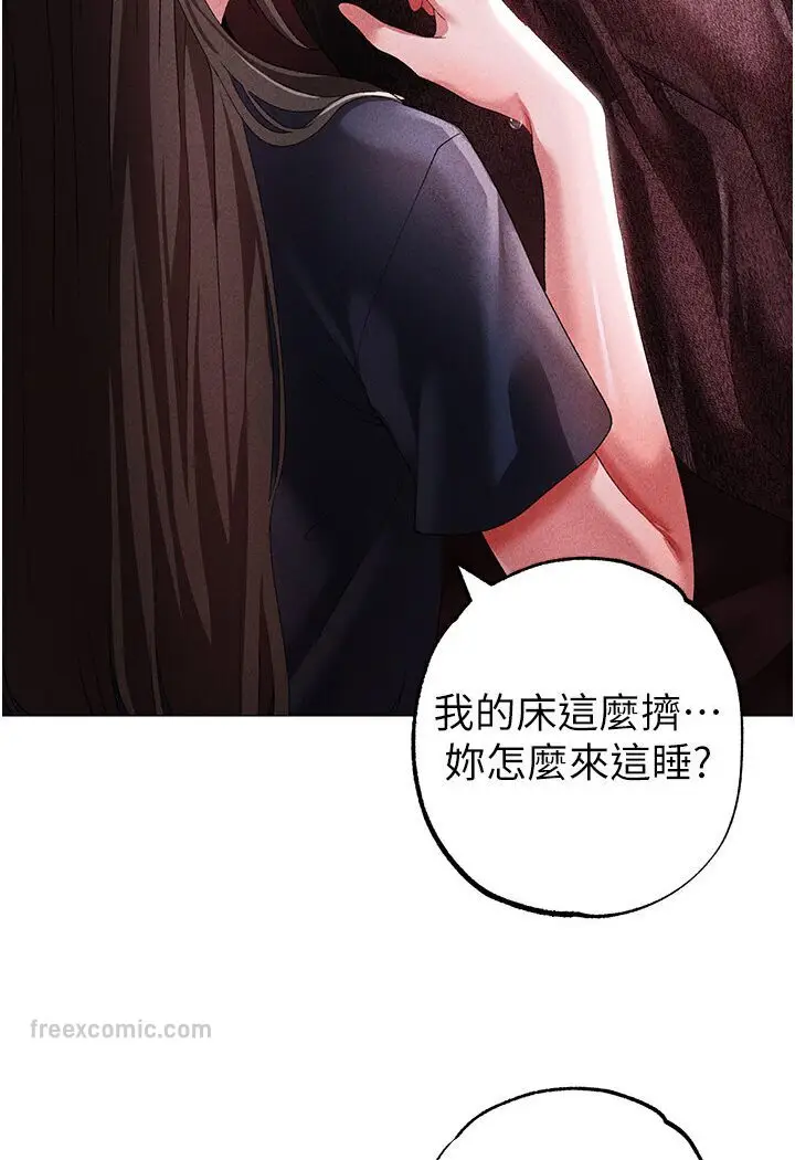 漫画《↖㊣煞气a猛男㊣↘》第45话第144张图