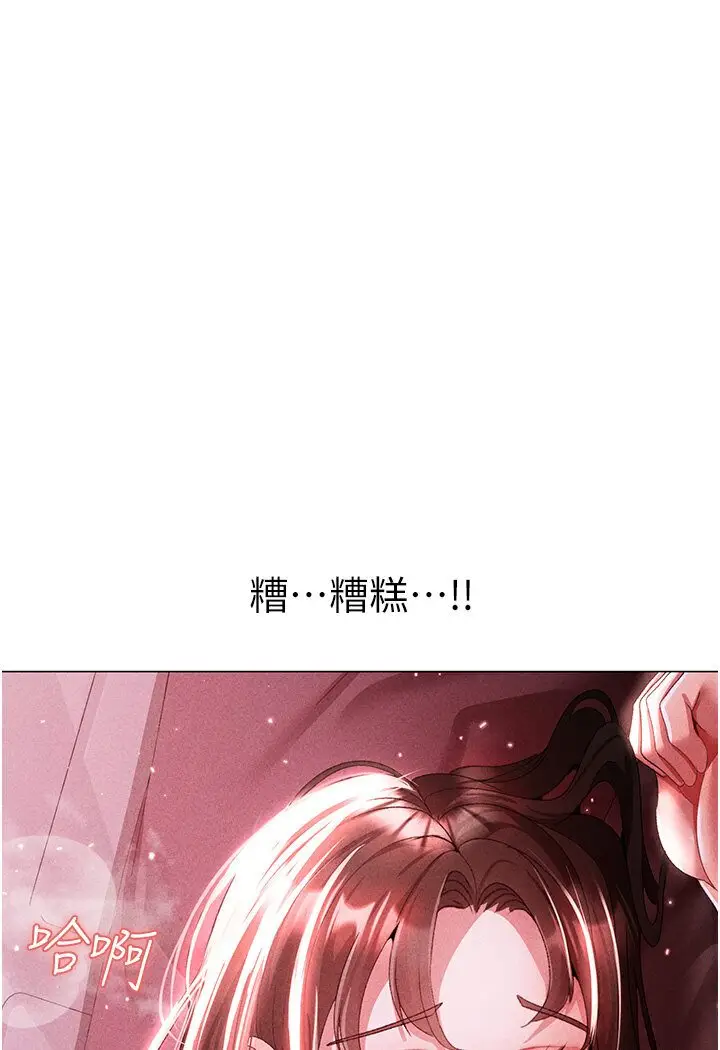 漫画《↖㊣煞气a猛男㊣↘》第45话第148张图