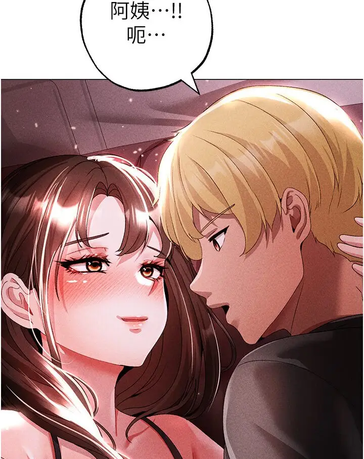 漫画《↖㊣煞气a猛男㊣↘》第45话第15张图