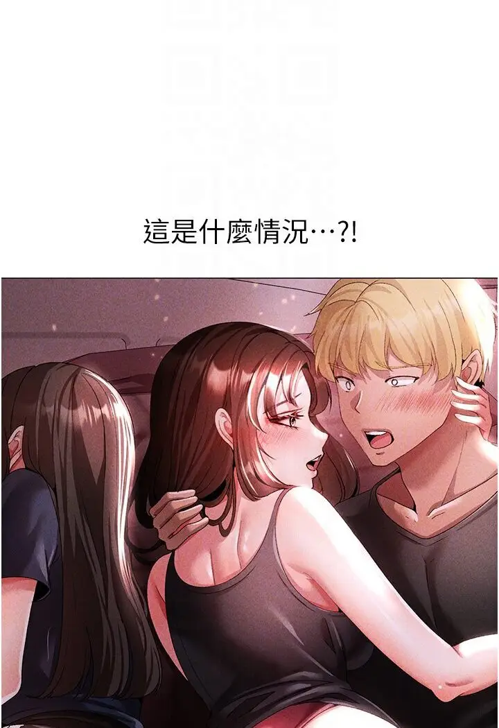 漫画《↖㊣煞气a猛男㊣↘》第45话第17张图