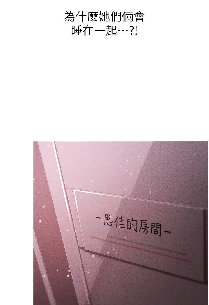 漫画《↖㊣煞气a猛男㊣↘》第45话第19张图