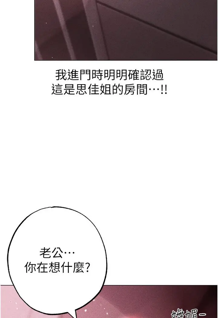 漫画《↖㊣煞气a猛男㊣↘》第45话第20张图