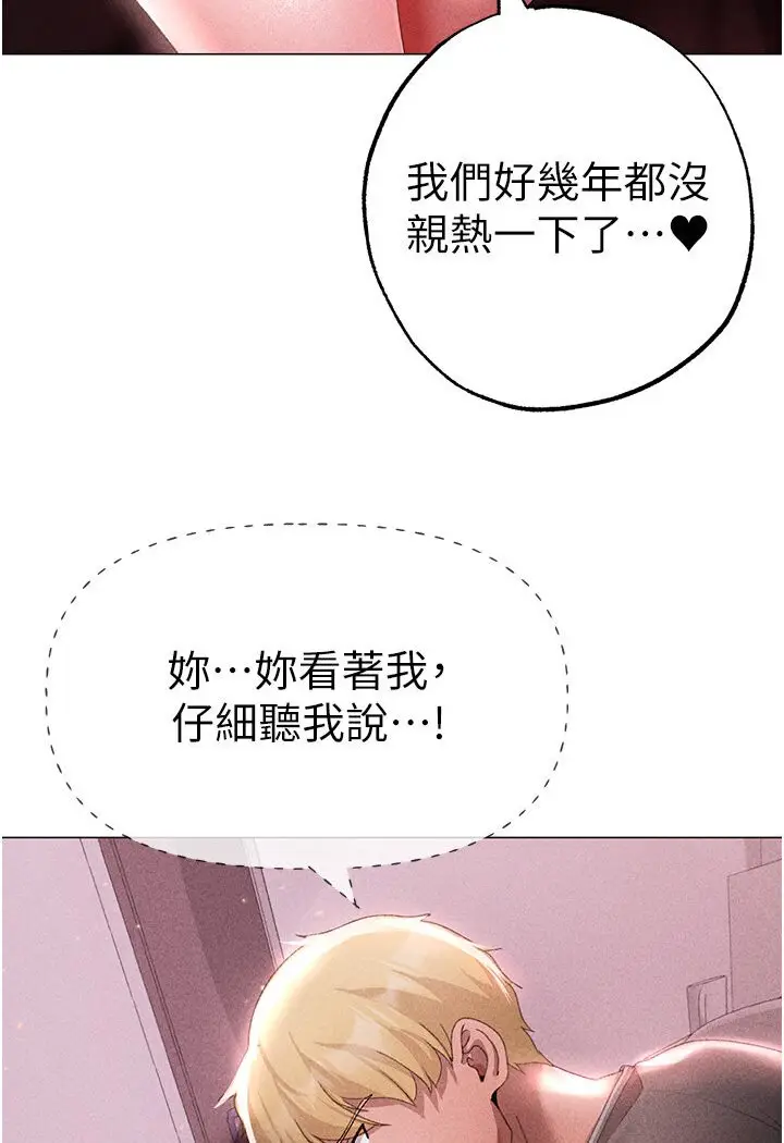 漫画《↖㊣煞气a猛男㊣↘》第45话第23张图