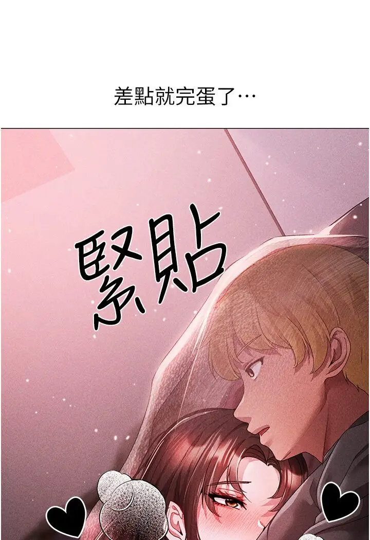 漫画《↖㊣煞气a猛男㊣↘》第45话第31张图