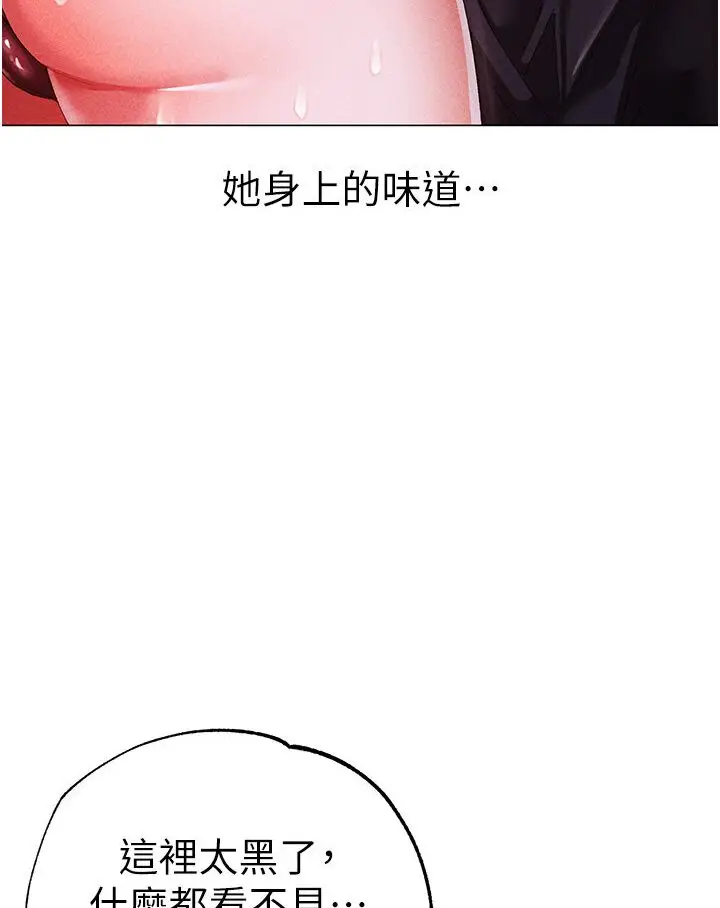 漫画《↖㊣煞气a猛男㊣↘》第45话第38张图