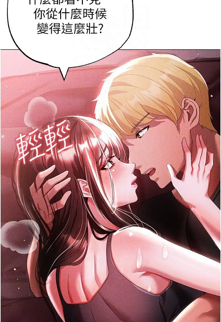 漫画《↖㊣煞气a猛男㊣↘》第45话第39张图