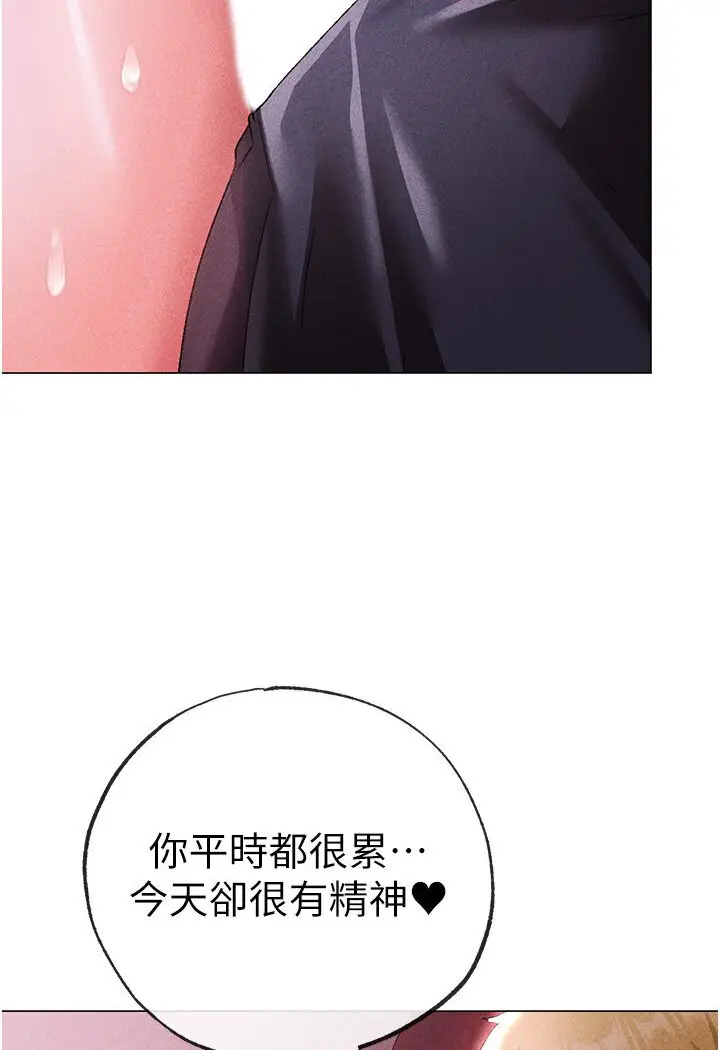 漫画《↖㊣煞气a猛男㊣↘》第45话第43张图