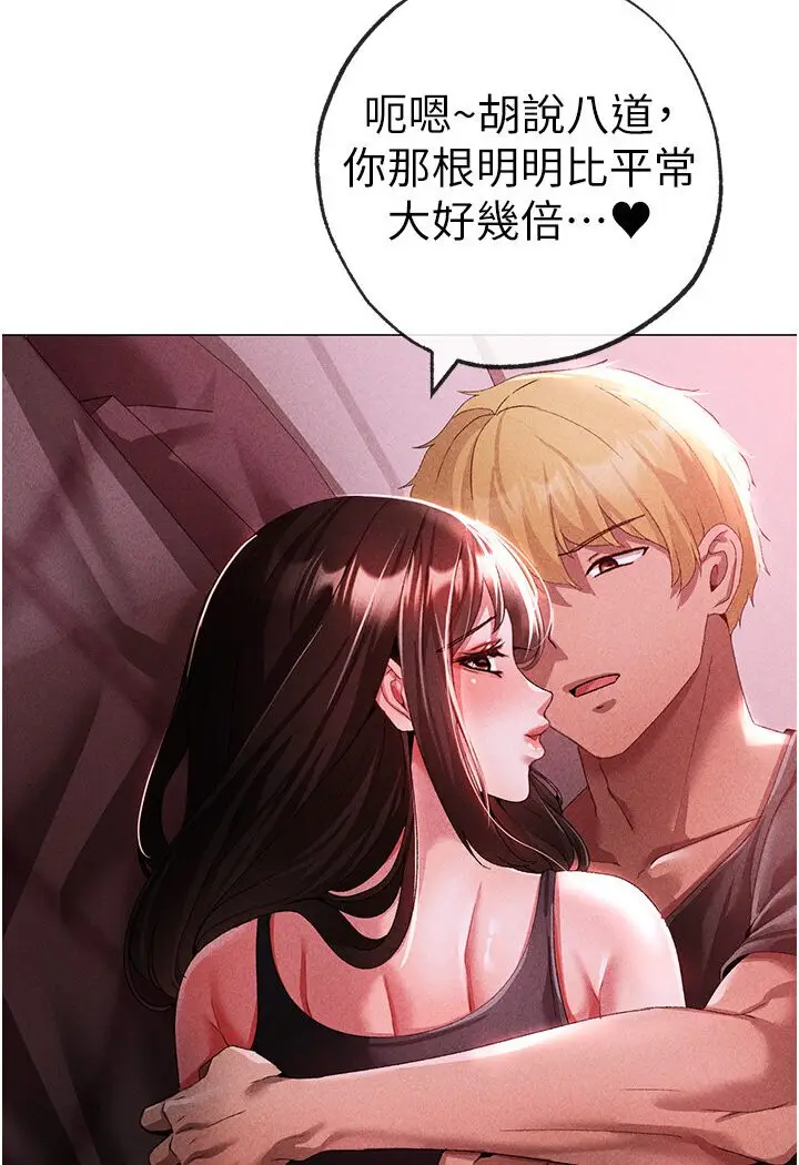 漫画《↖㊣煞气a猛男㊣↘》第45话第46张图