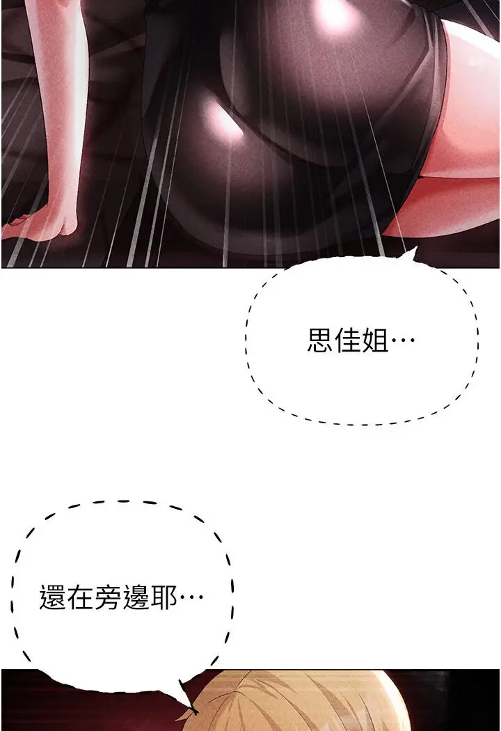 漫画《↖㊣煞气a猛男㊣↘》第45话第5张图