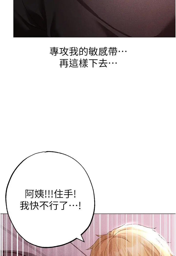 漫画《↖㊣煞气a猛男㊣↘》第45话第58张图