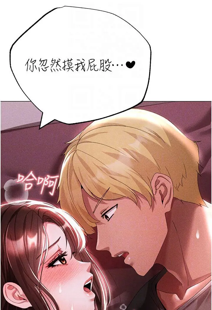漫画《↖㊣煞气a猛男㊣↘》第45话第61张图