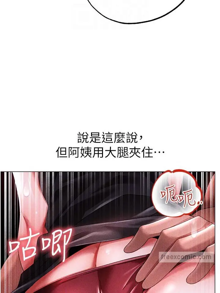漫画《↖㊣煞气a猛男㊣↘》第45话第63张图