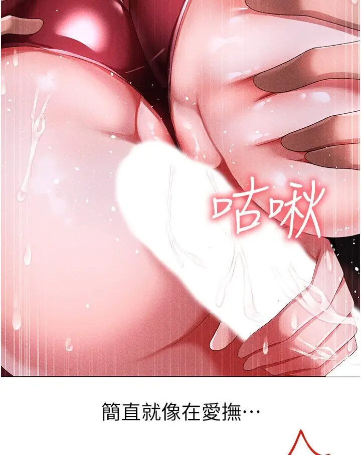 漫画《↖㊣煞气a猛男㊣↘》第45话第66张图