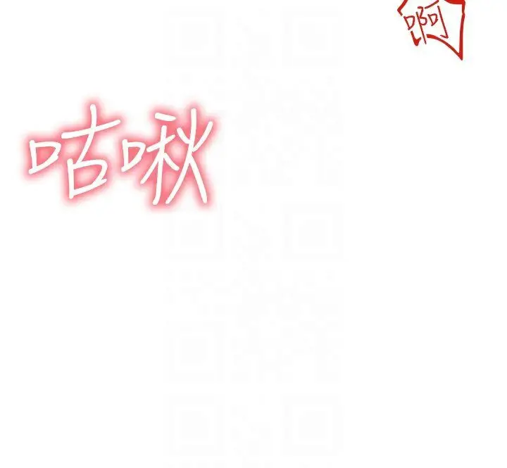 漫画《↖㊣煞气a猛男㊣↘》第45话第67张图