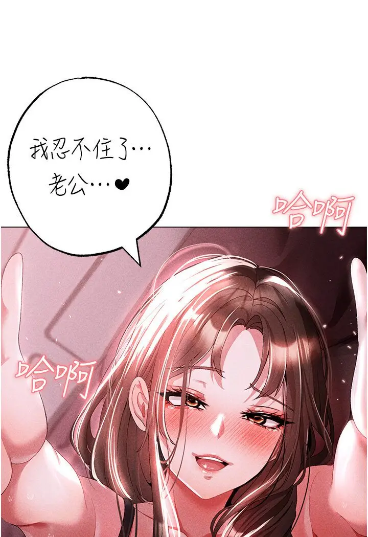 漫画《↖㊣煞气a猛男㊣↘》第45话第68张图