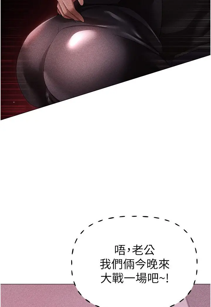 漫画《↖㊣煞气a猛男㊣↘》第45话第7张图