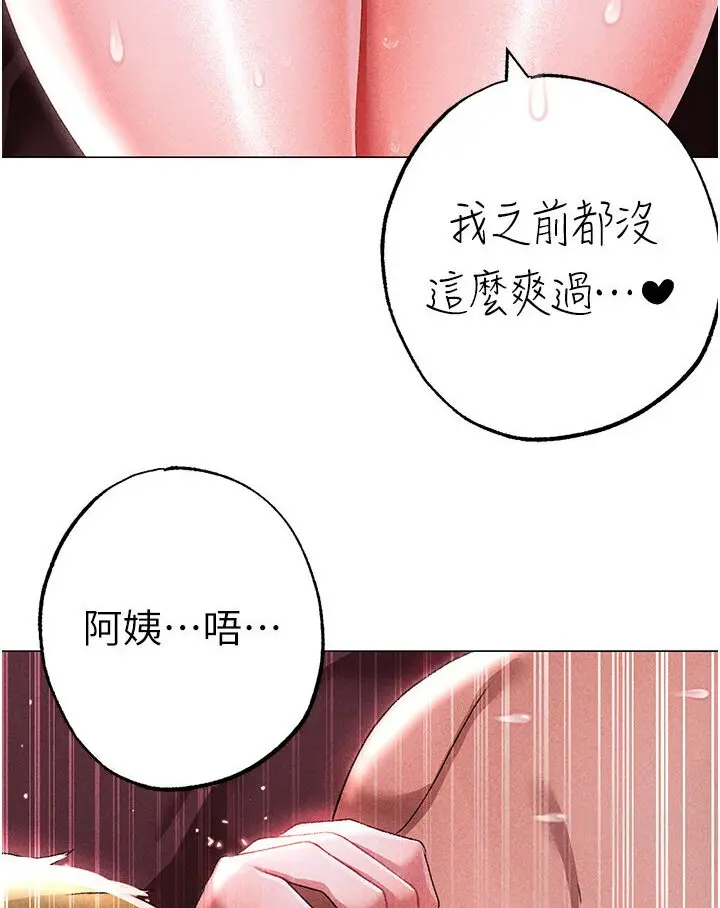 漫画《↖㊣煞气a猛男㊣↘》第45话第70张图