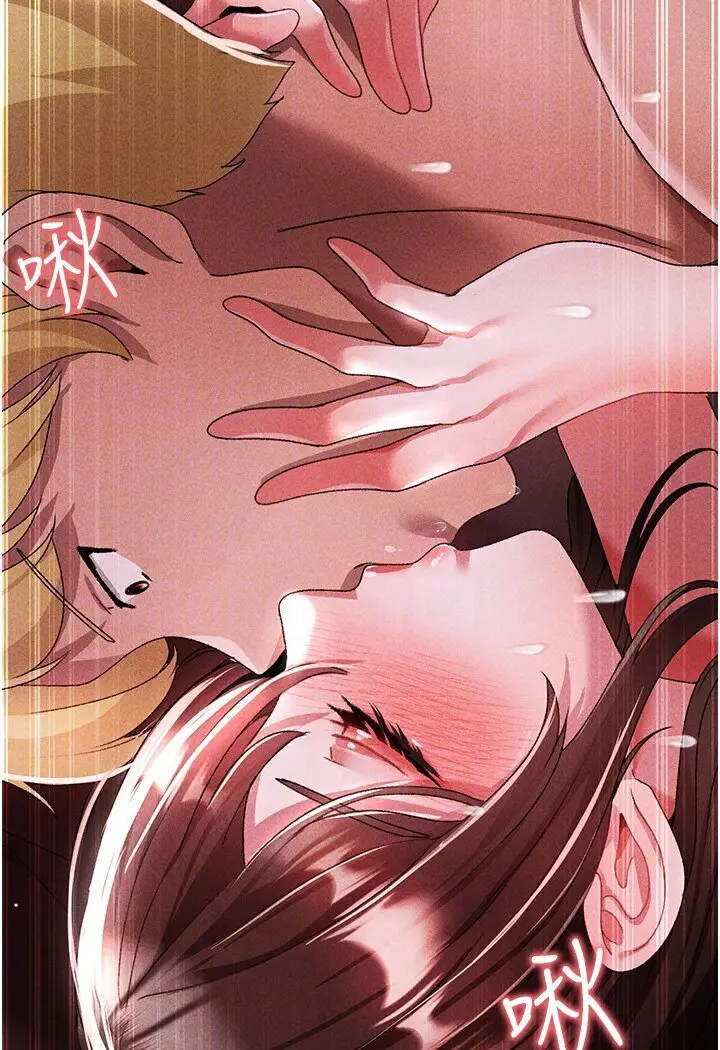 漫画《↖㊣煞气a猛男㊣↘》第45话第71张图