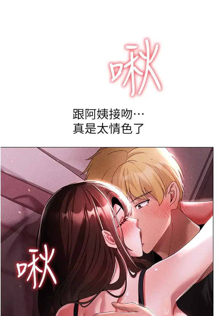 漫画《↖㊣煞气a猛男㊣↘》第45话第75张图