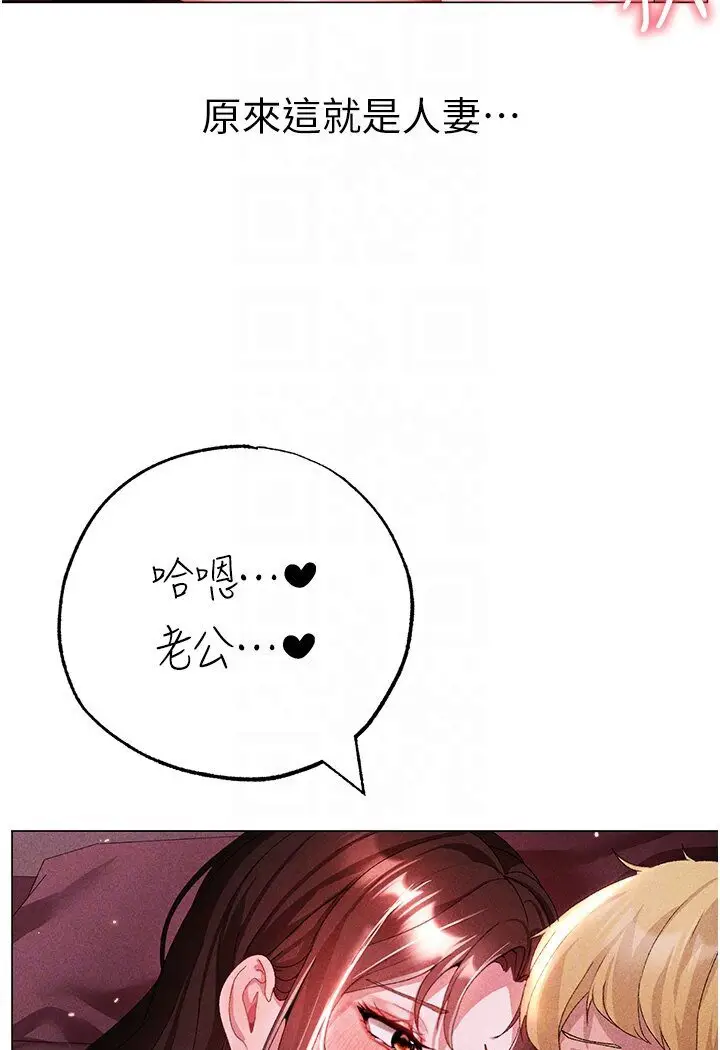 漫画《↖㊣煞气a猛男㊣↘》第45话第77张图