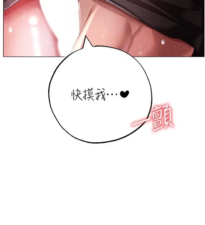 漫画《↖㊣煞气a猛男㊣↘》第45话第79张图