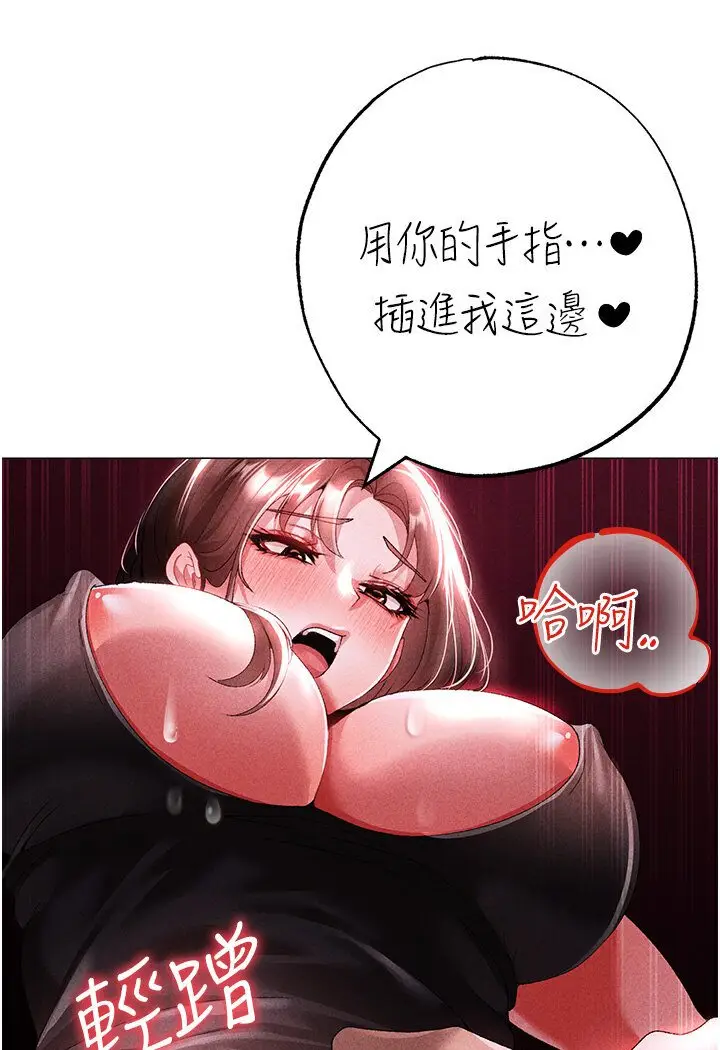 漫画《↖㊣煞气a猛男㊣↘》第45话第80张图