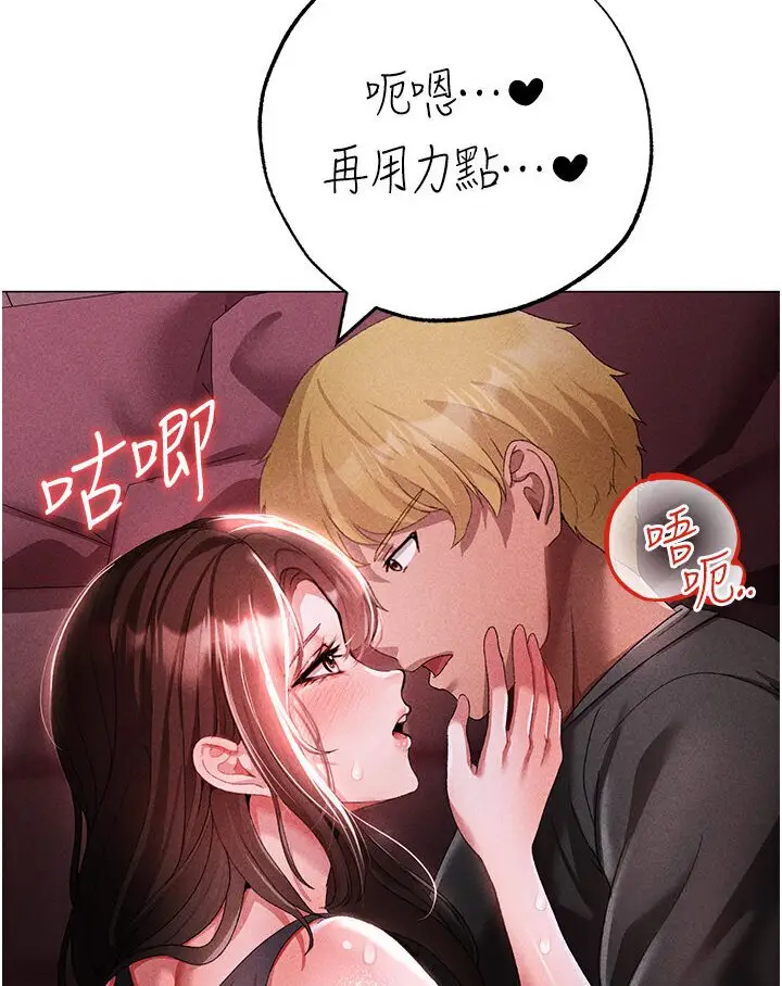 漫画《↖㊣煞气a猛男㊣↘》第45话第82张图