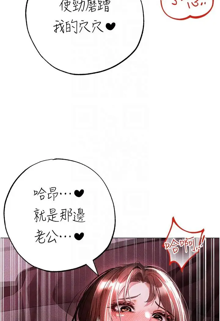 漫画《↖㊣煞气a猛男㊣↘》第45话第84张图