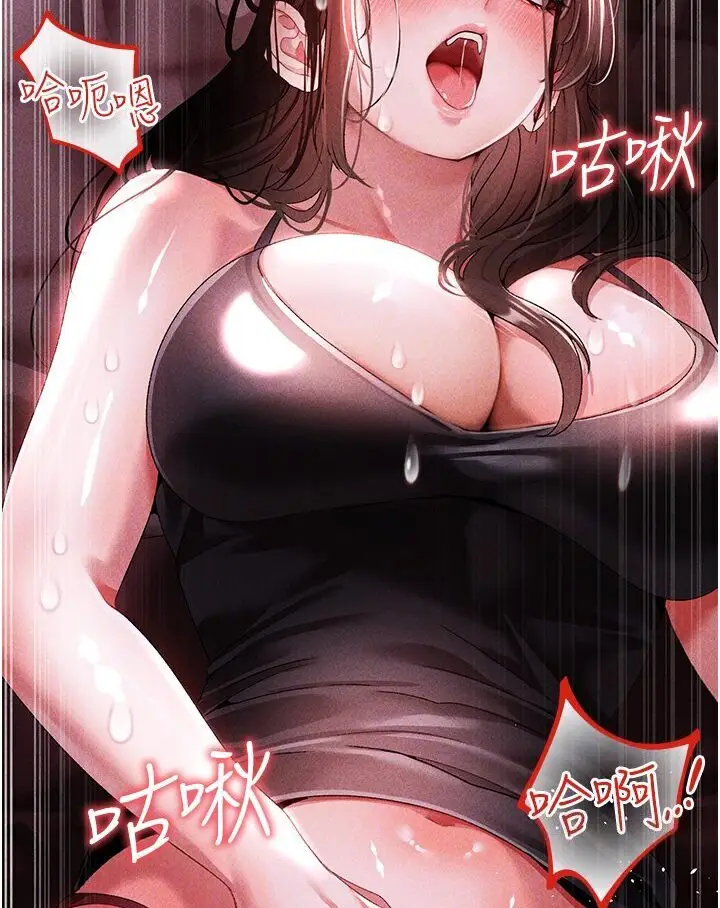 漫画《↖㊣煞气a猛男㊣↘》第45话第85张图