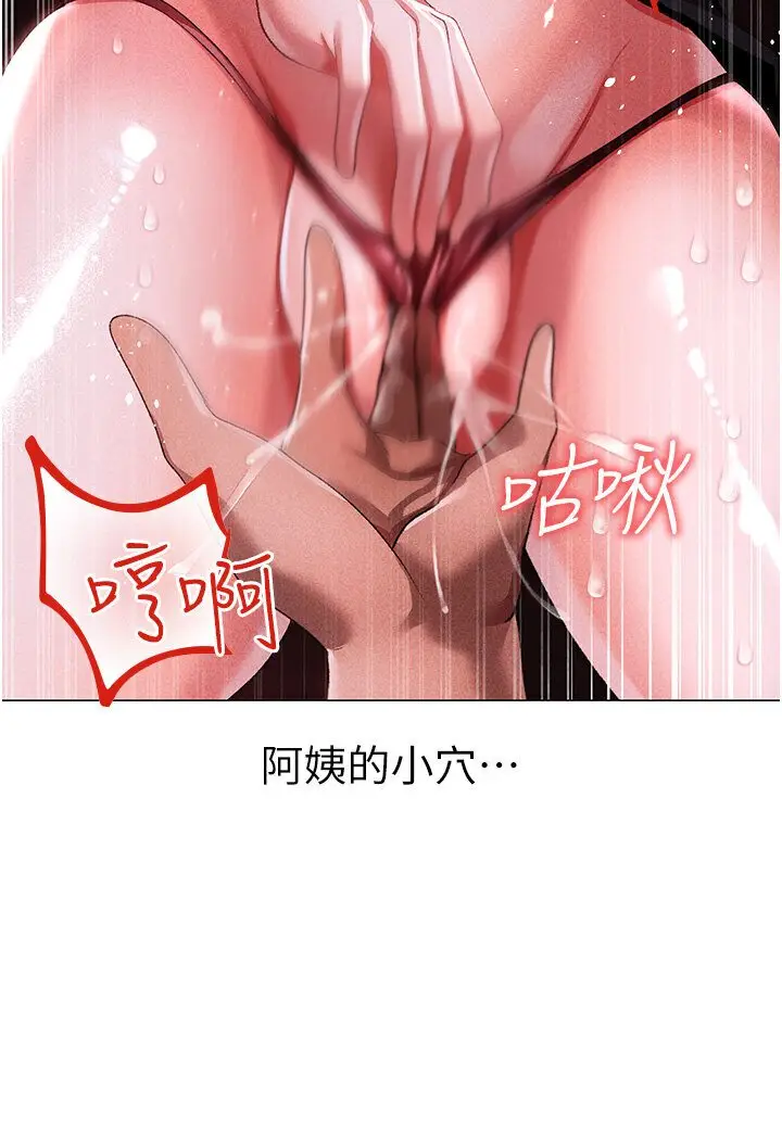 漫画《↖㊣煞气a猛男㊣↘》第45话第86张图