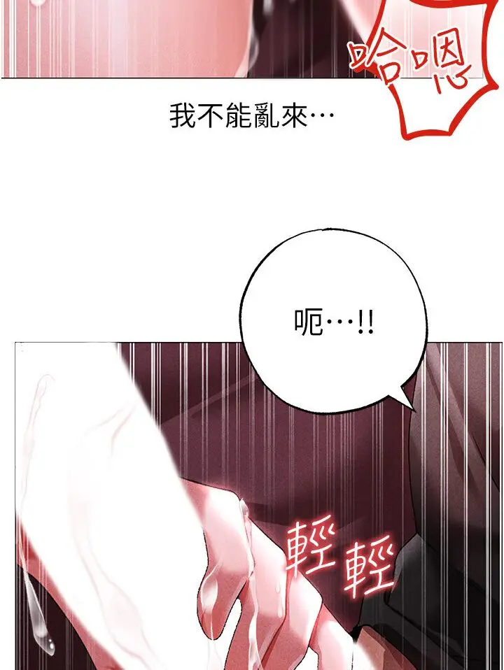 漫画《↖㊣煞气a猛男㊣↘》第45话第88张图