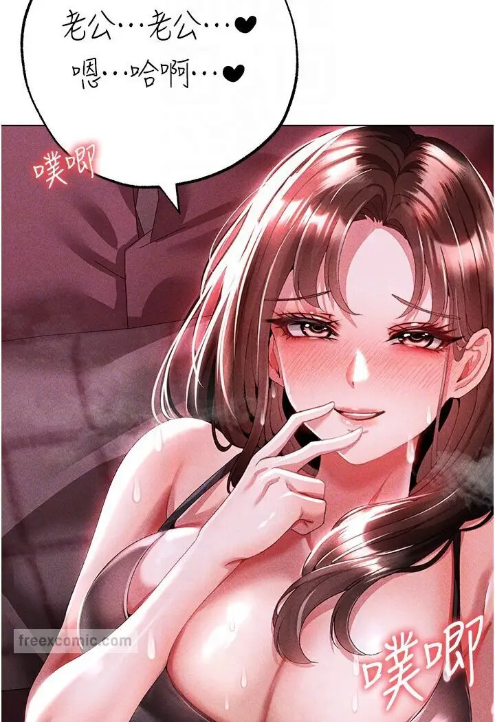 漫画《↖㊣煞气a猛男㊣↘》第45话第90张图