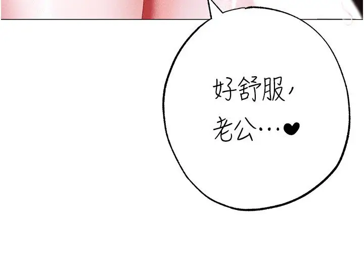 漫画《↖㊣煞气a猛男㊣↘》第45话第92张图