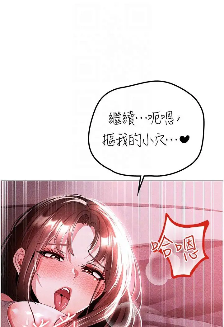 漫画《↖㊣煞气a猛男㊣↘》第45话第93张图