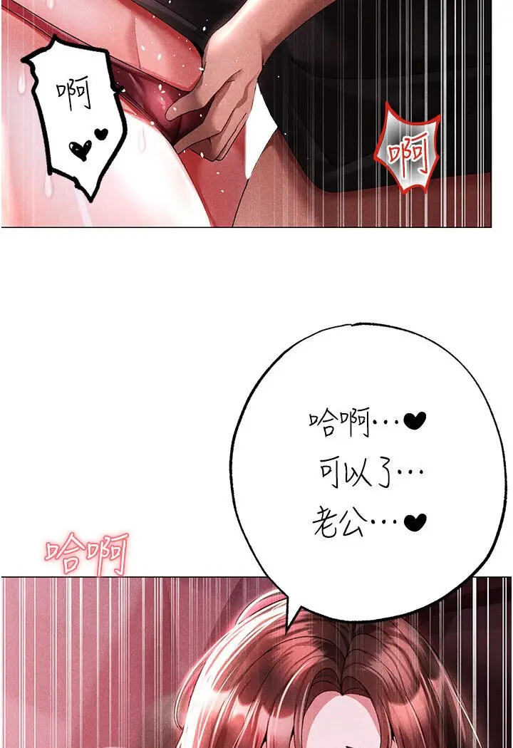 漫画《↖㊣煞气a猛男㊣↘》第45话第97张图