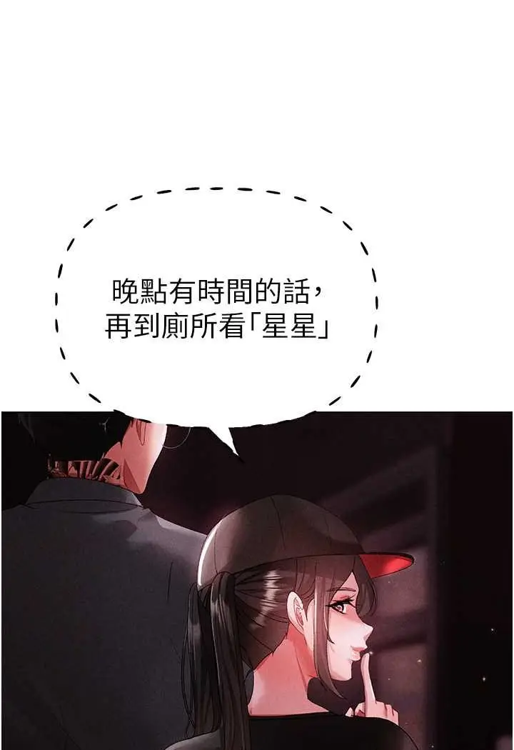 漫画《↖㊣煞气a猛男㊣↘》第46话第100张图