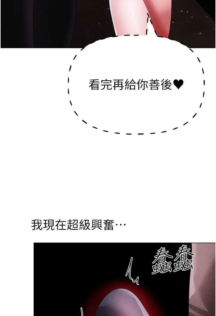 漫画《↖㊣煞气a猛男㊣↘》第46话第102张图