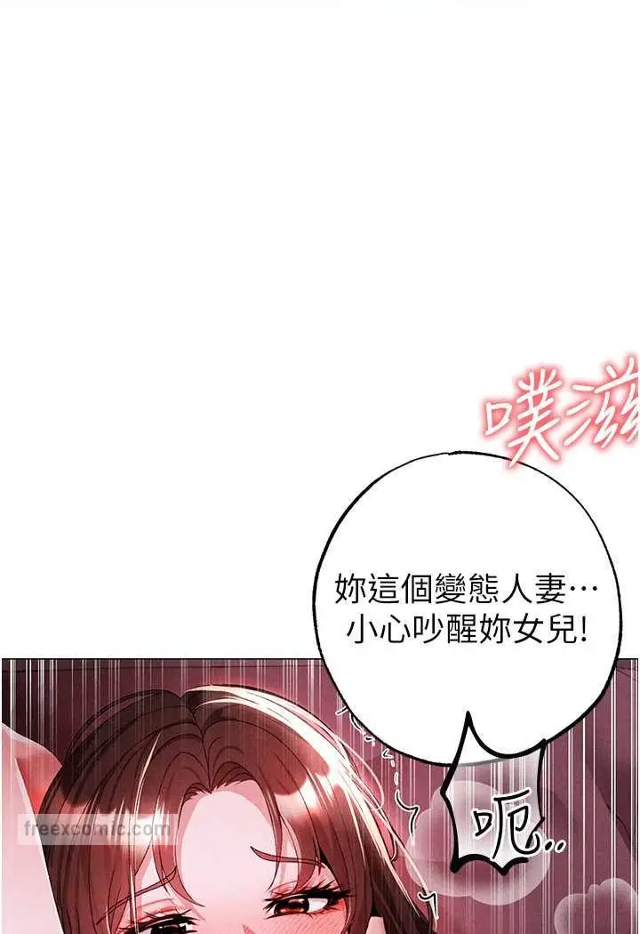 漫画《↖㊣煞气a猛男㊣↘》第46话第108张图