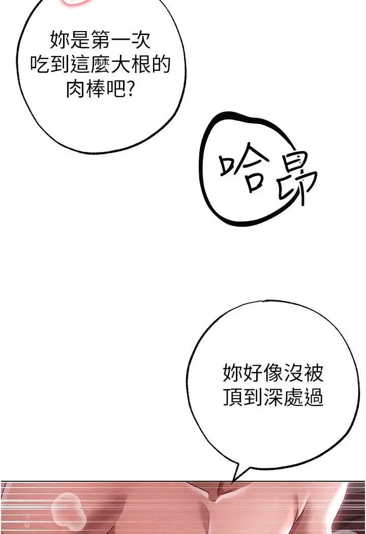 漫画《↖㊣煞气a猛男㊣↘》第46话第111张图