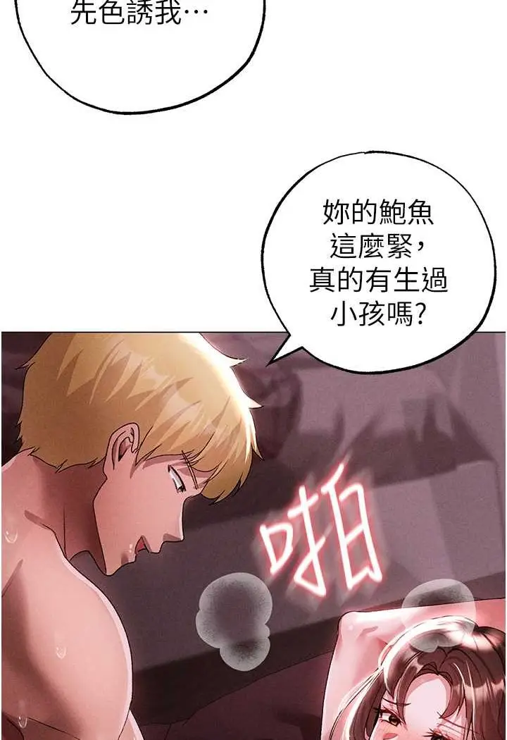漫画《↖㊣煞气a猛男㊣↘》第46话第113张图